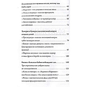 Elena Zhurek: Archetypes in Russian Fairy Tales