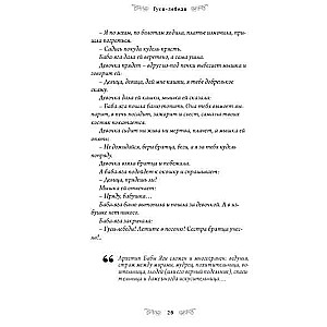 Elena Zhurek: Archetypes in Russian Fairy Tales