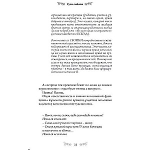 Elena Zhurek: Archetypes in Russian Fairy Tales