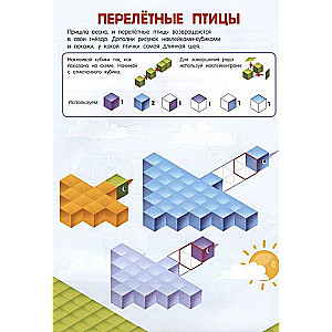 Cubomania. 600 3D Stickers That Will Teach You to Think