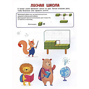 Cubomania. 3D Stickers for Children Aged 7 and Up