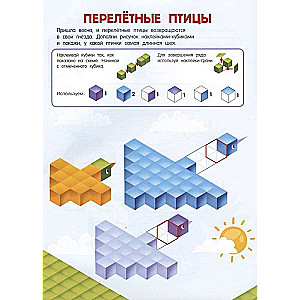 Kubomanija. 3D uzlīmes bērniem no 5 gadiem