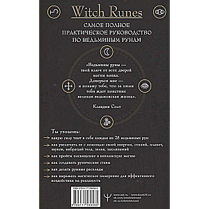 Witch Runes. Witch Runes. The most detailed guide: deep meaning, spreads, spells, practices
