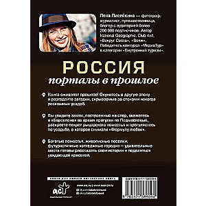 Russia: Portals to the Past