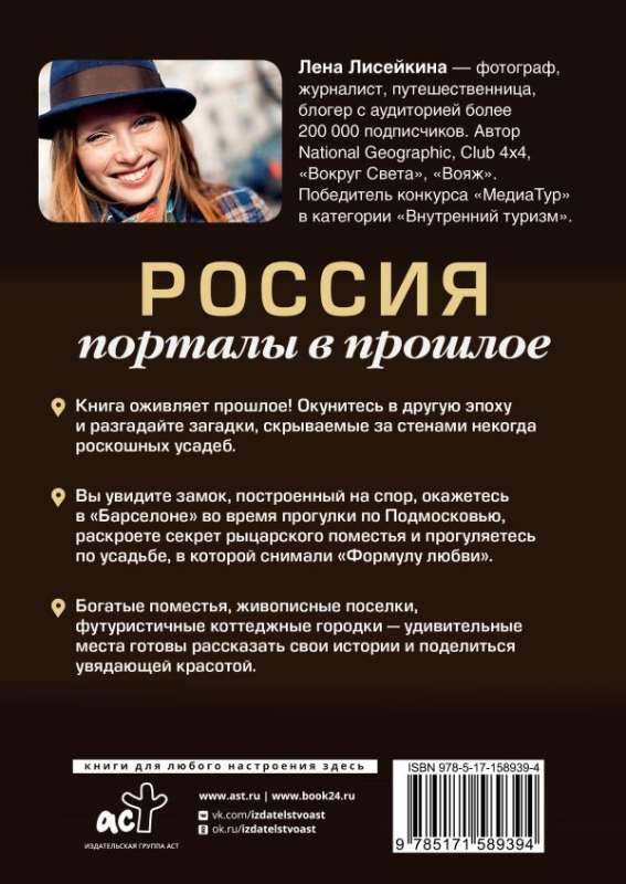 Russia: Portals to the Past