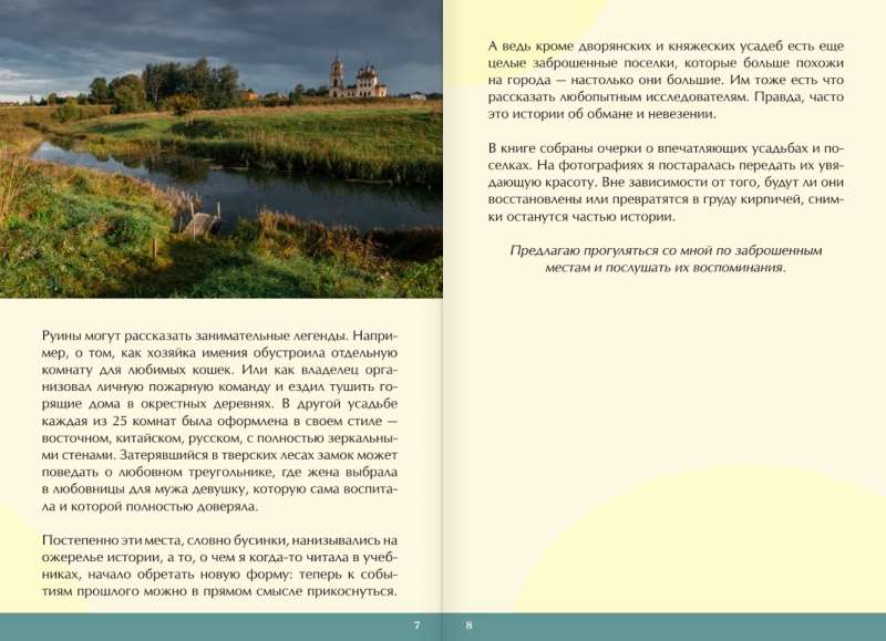 Russia: Portals to the Past