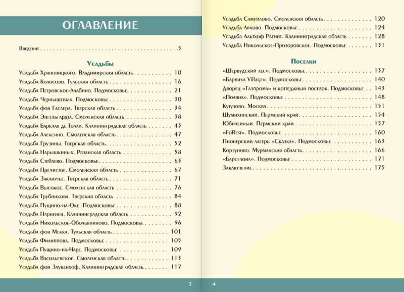 Russia: Portals to the Past