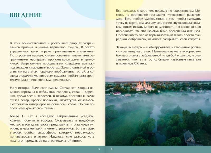 Russia: Portals to the Past