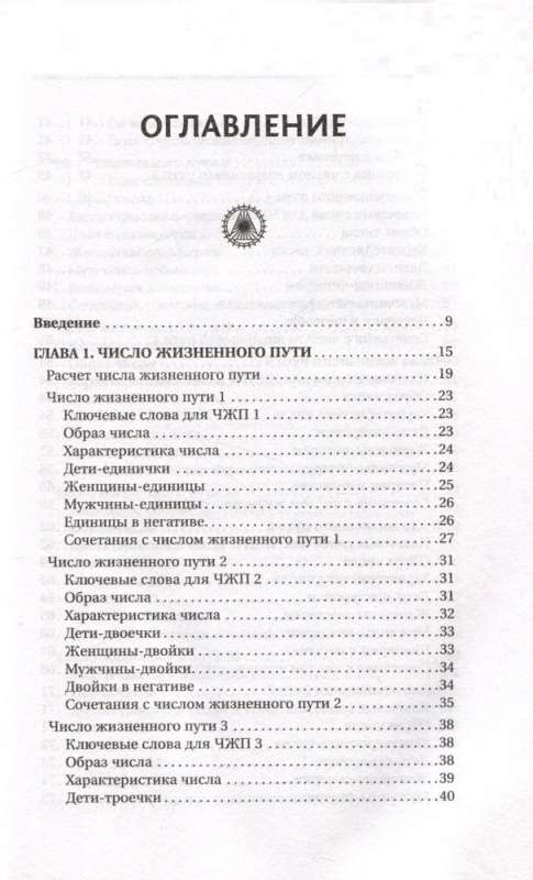 Numerology - the code of life. How numbers affect your fate.