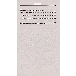 Astrology. The Big Practical Book