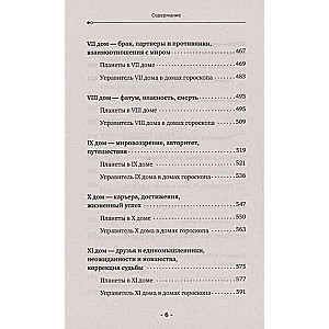 Astrology. The Big Practical Book