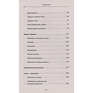 Astrology. The Big Practical Book