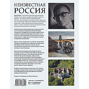 Unknown Russia
