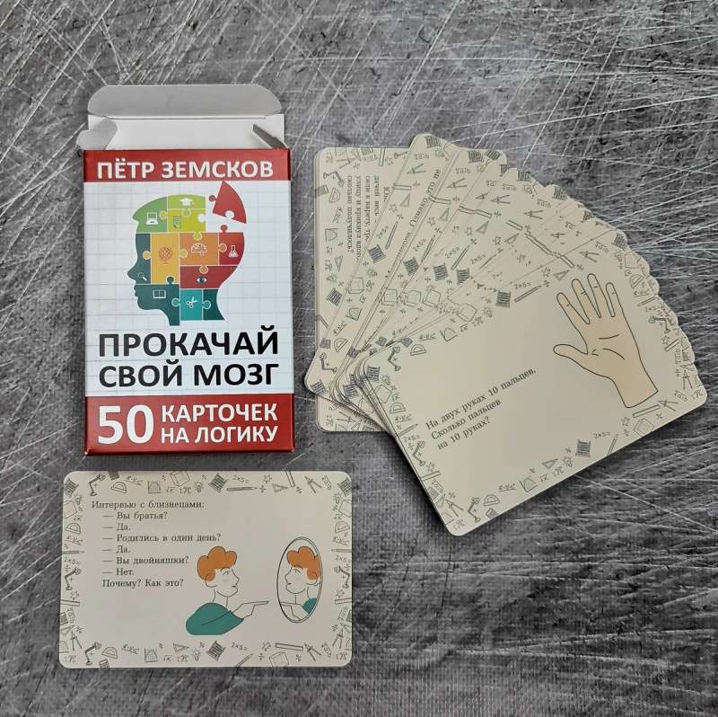 Boost Your Brain. 50 Logic Cards from Petr Zemskov