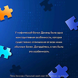 Boost Your Brain. 50 Logic Cards from Petr Zemskov