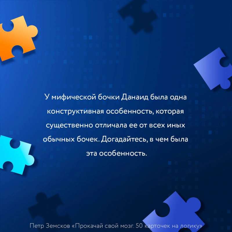Boost Your Brain. 50 Logic Cards from Petr Zemskov