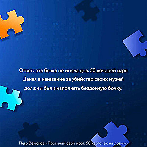 Boost Your Brain. 50 Logic Cards from Petr Zemskov