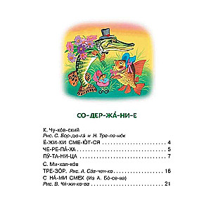 Laughing Poems for First Reading