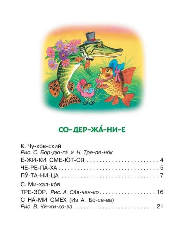 Laughing Poems for First Reading