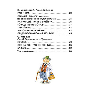 Laughing Poems for First Reading