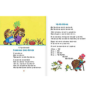 Laughing Poems for First Reading
