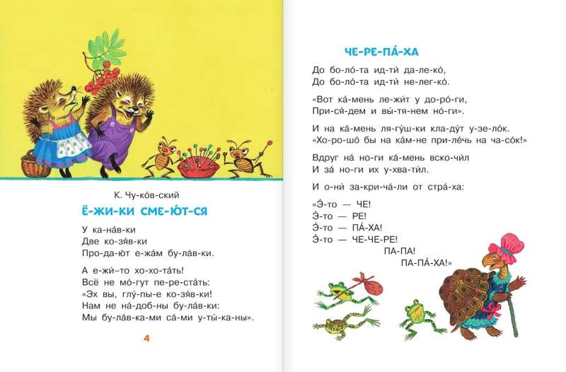 Laughing Poems for First Reading