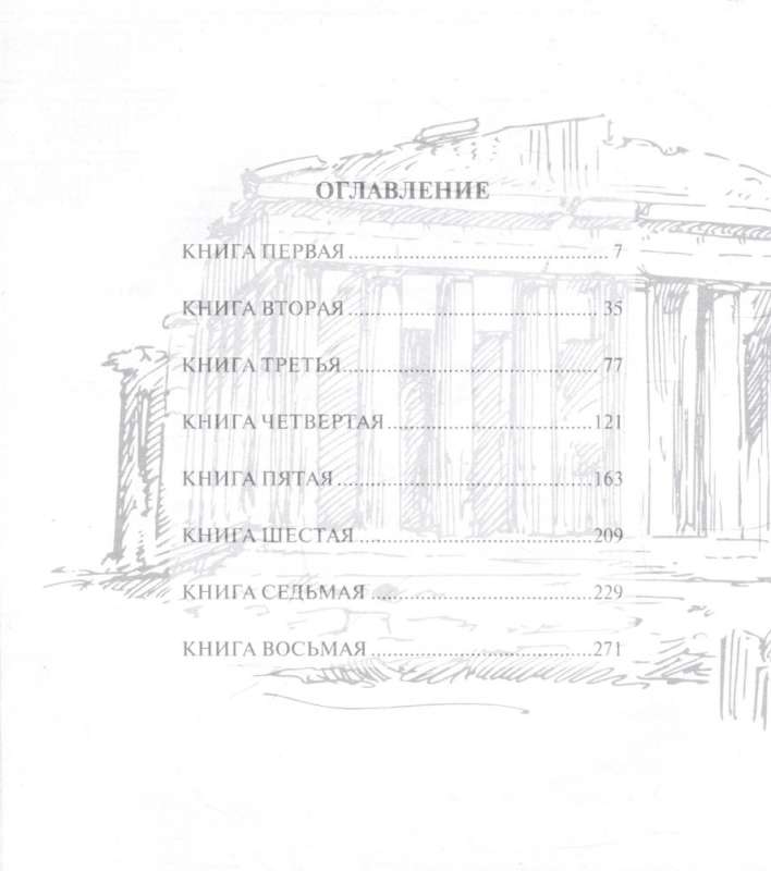 Аристотель. Политика