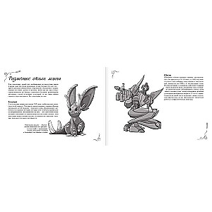 Drawing Manga. Express Course + Sketchbook