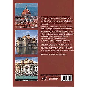 Masterpieces of Architecture