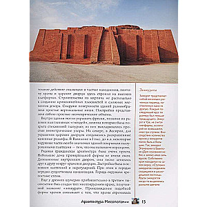Masterpieces of Architecture