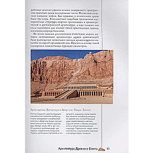 Masterpieces of Architecture
