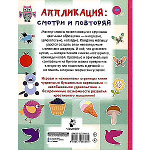 Application: See and Repeat