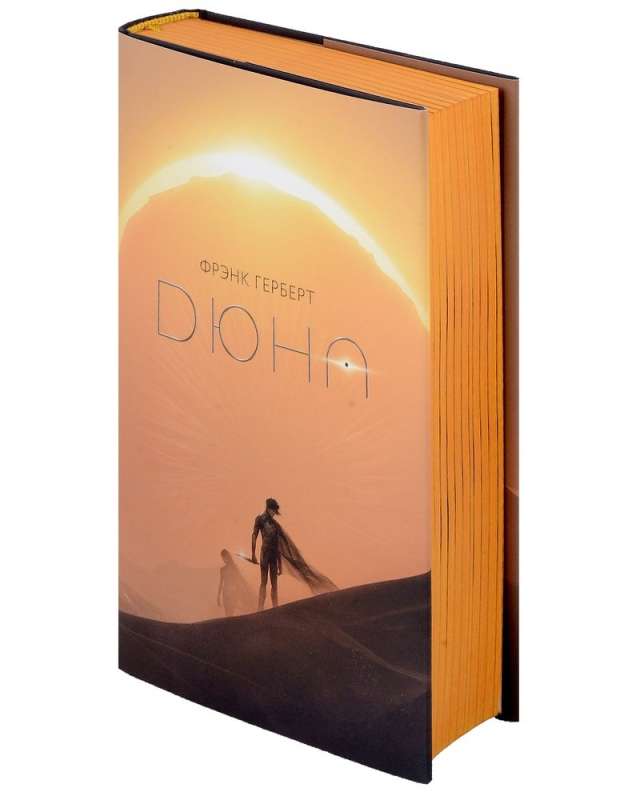 Dune