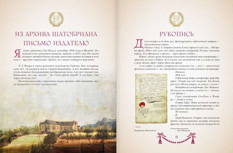 Napoleon. Illustrated Edition