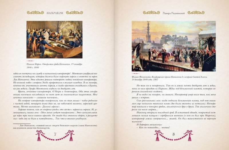 Napoleon. Illustrated Edition