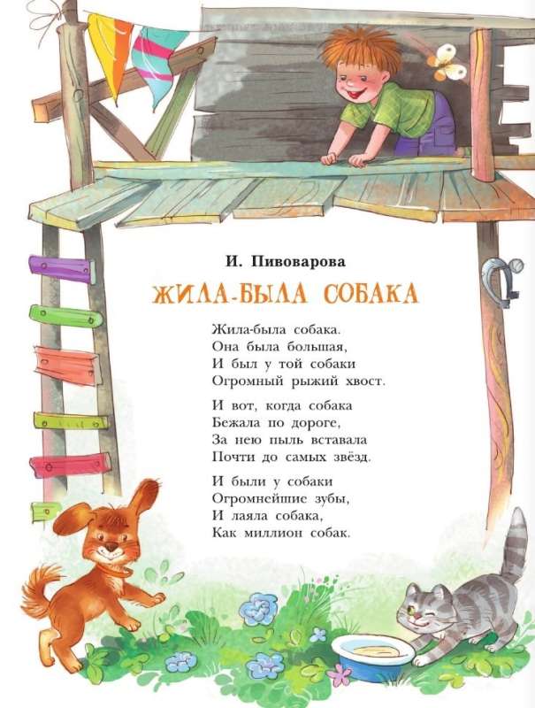 Kastē ar zīmuļiem. Mīļākās dziesmiņas. Grigorija Gladkova mūzika