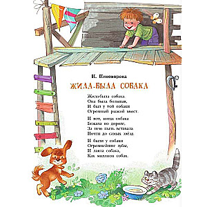 Kastē ar zīmuļiem. Mīļākās dziesmiņas. Grigorija Gladkova mūzika