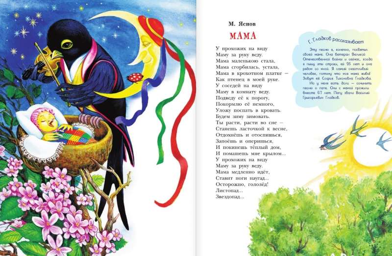Kastē ar zīmuļiem. Mīļākās dziesmiņas. Grigorija Gladkova mūzika