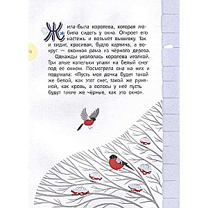 Snow White and the Secrets of the Earth