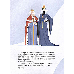 Snow White and the Secrets of the Earth