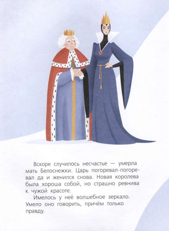 Snow White and the Secrets of the Earth