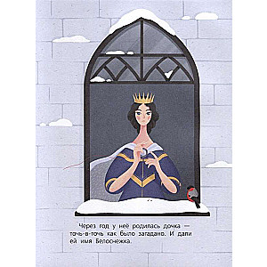 Snow White and the Secrets of the Earth