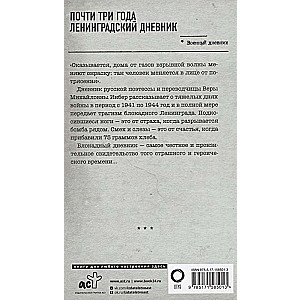 Almost three years. Leningrad Diary
