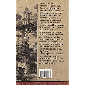 China. A Complete History