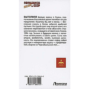 Back to the USSR: 1984