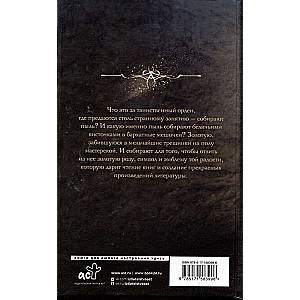 Order of Dust Collectors