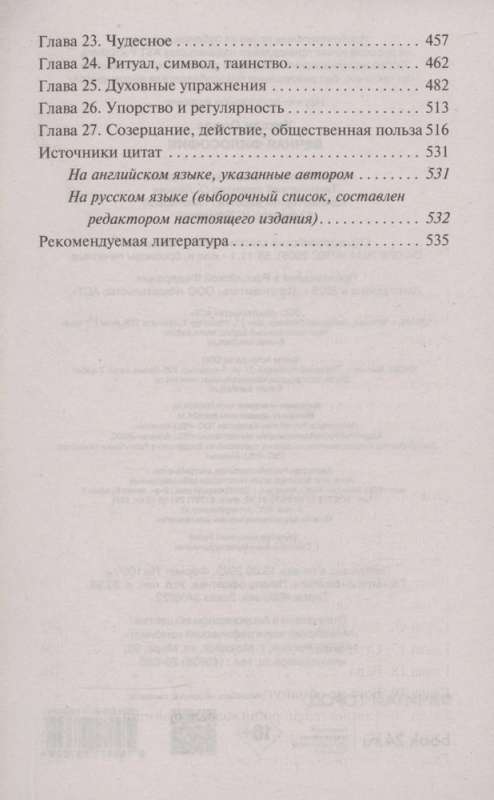 The Perennial Philosophy