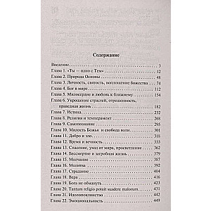 The Perennial Philosophy