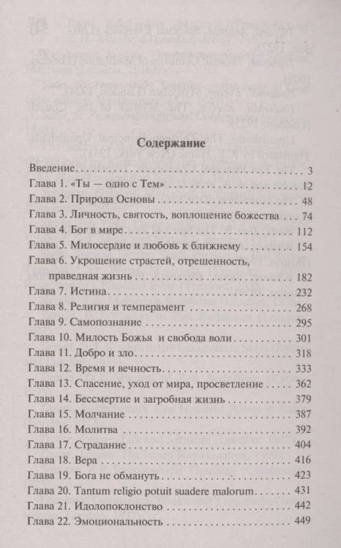 The Perennial Philosophy