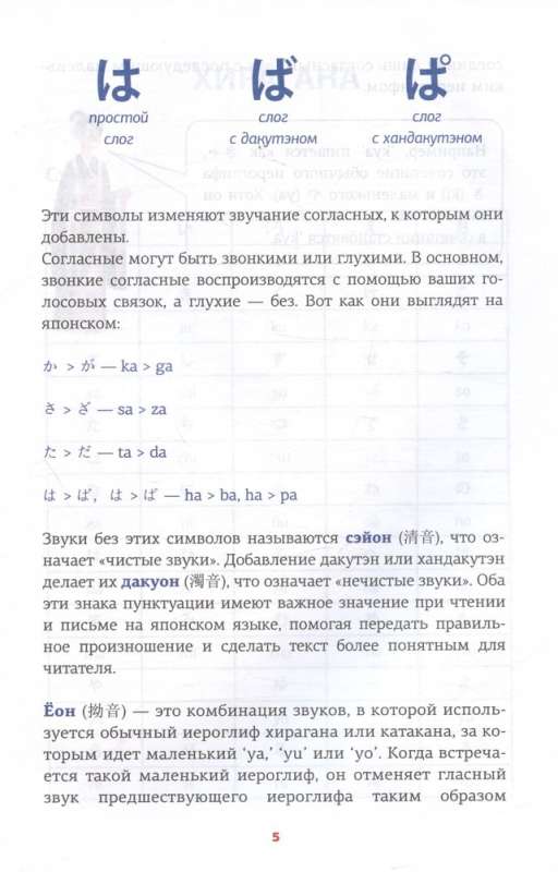 Japanese Language. Reading Trainer
